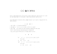 계약서 (철거) 계약서 (철거)